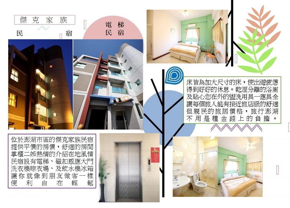 Penghu Jack Family B & B Magong Exteriér fotografie